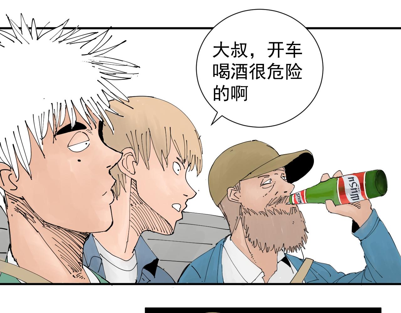 《三人行》我被生病啦 第31页