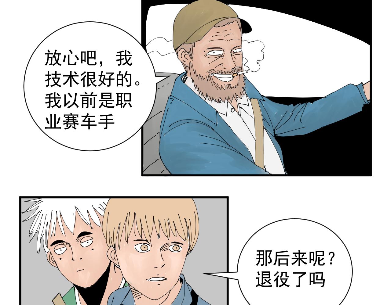 《三人行》我被生病啦 第32页