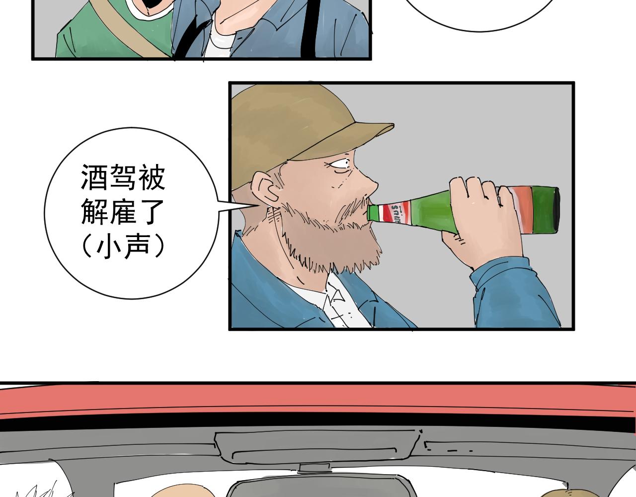 《三人行》我被生病啦 第33页