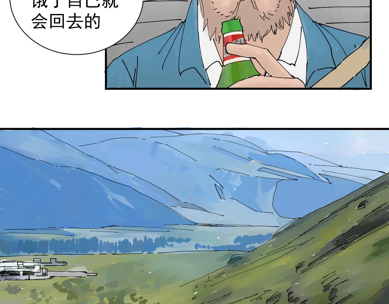 《三人行》我被生病啦 第38页
