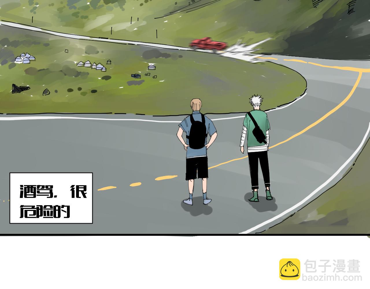 《三人行》我被生病啦 第39页