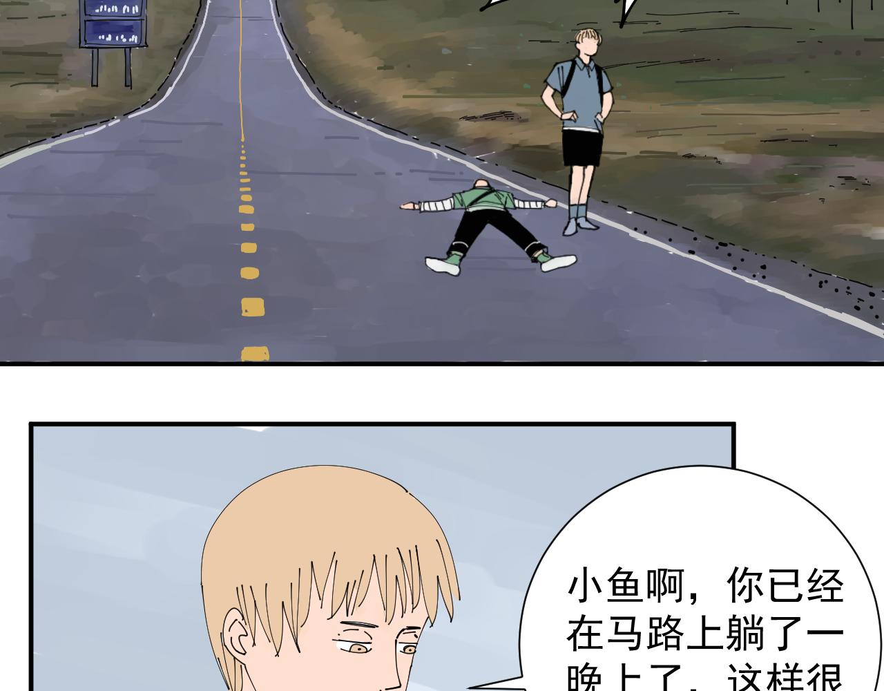 《三人行》我被生病啦 第3页
