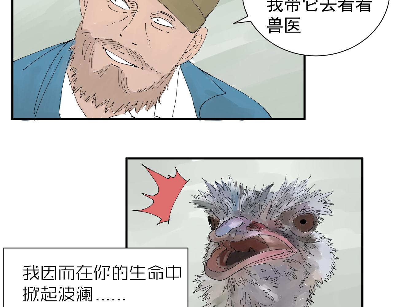 《三人行》我被生病啦 第44页