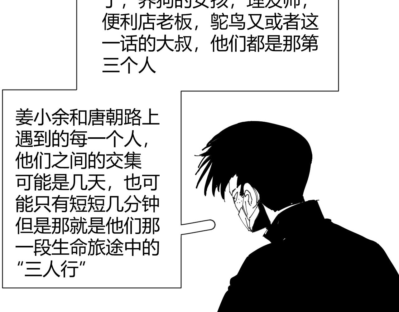 《三人行》我被生病啦 第46页