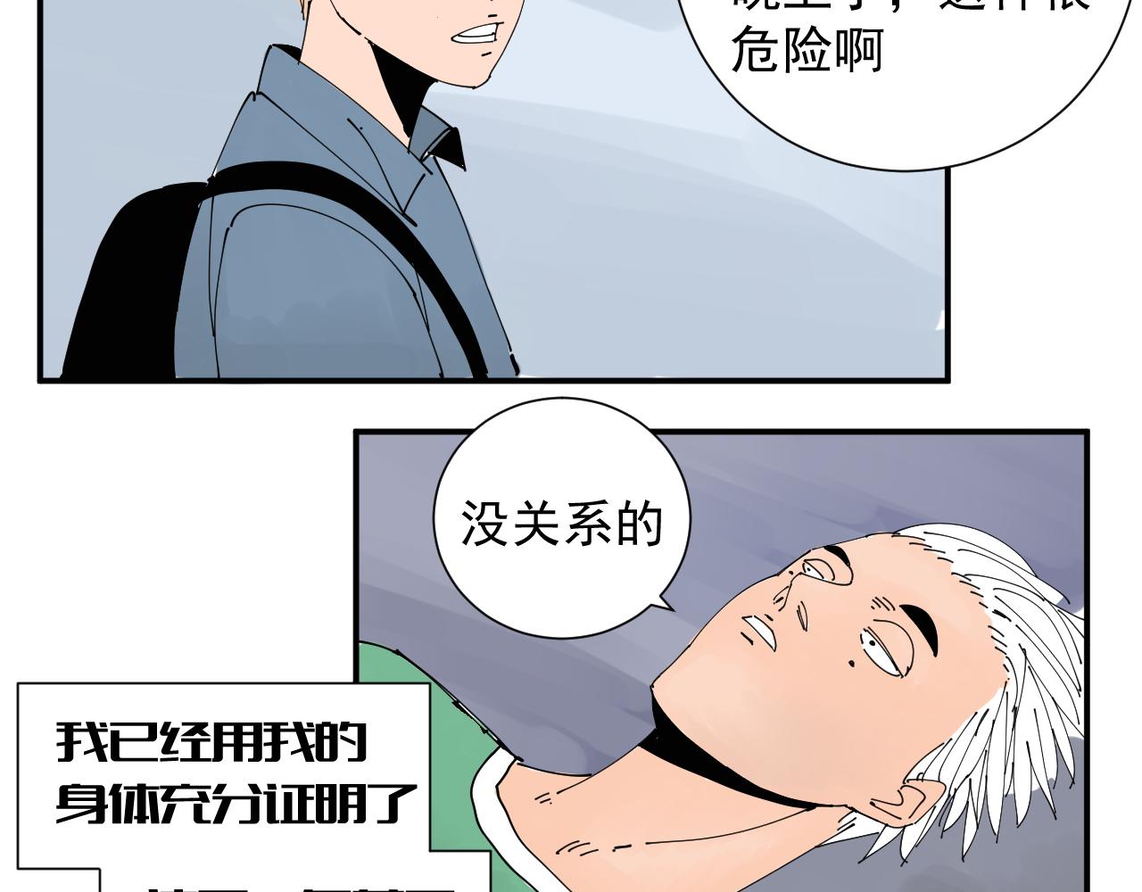 《三人行》我被生病啦 第4页