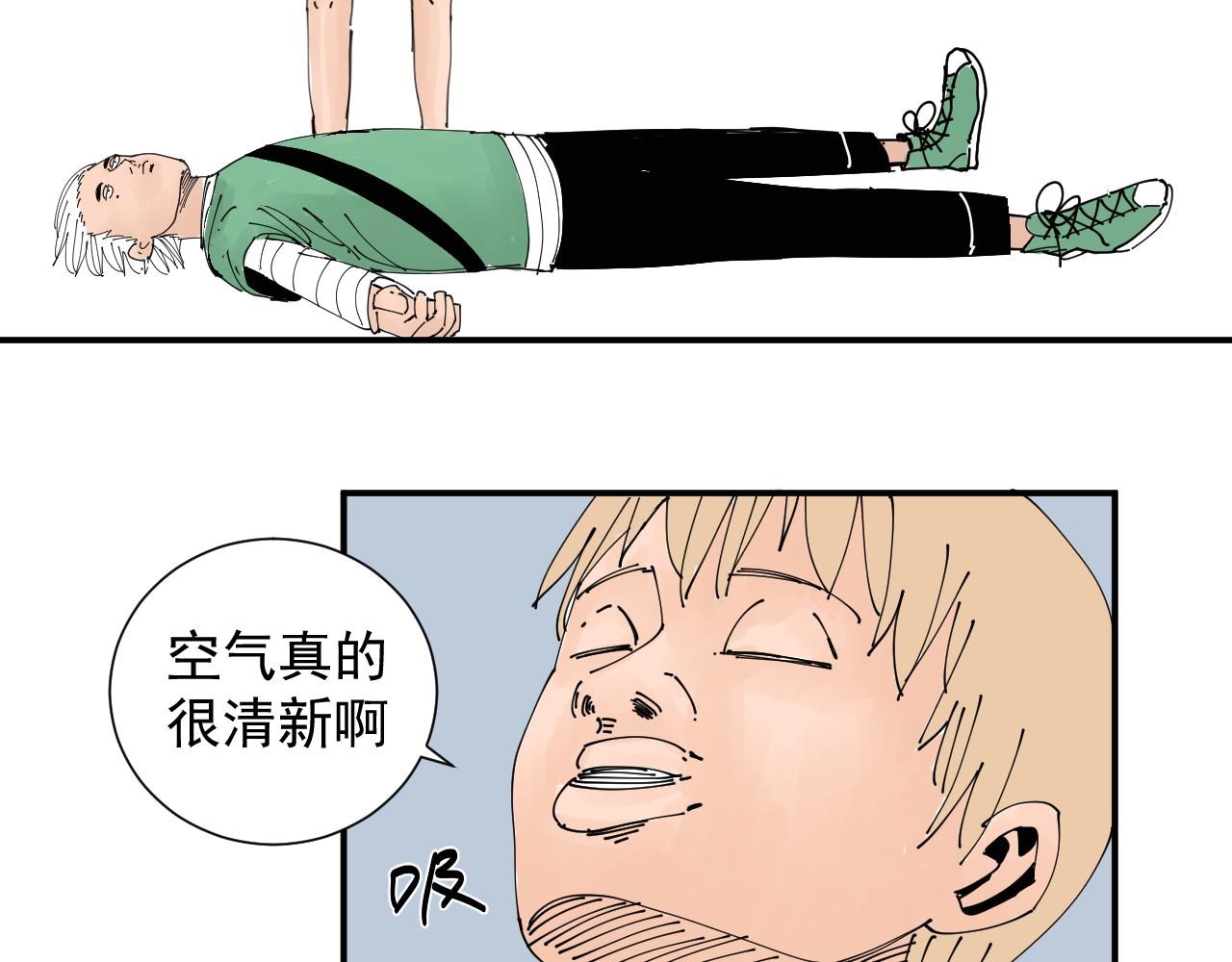 《三人行》我被生病啦 第6页