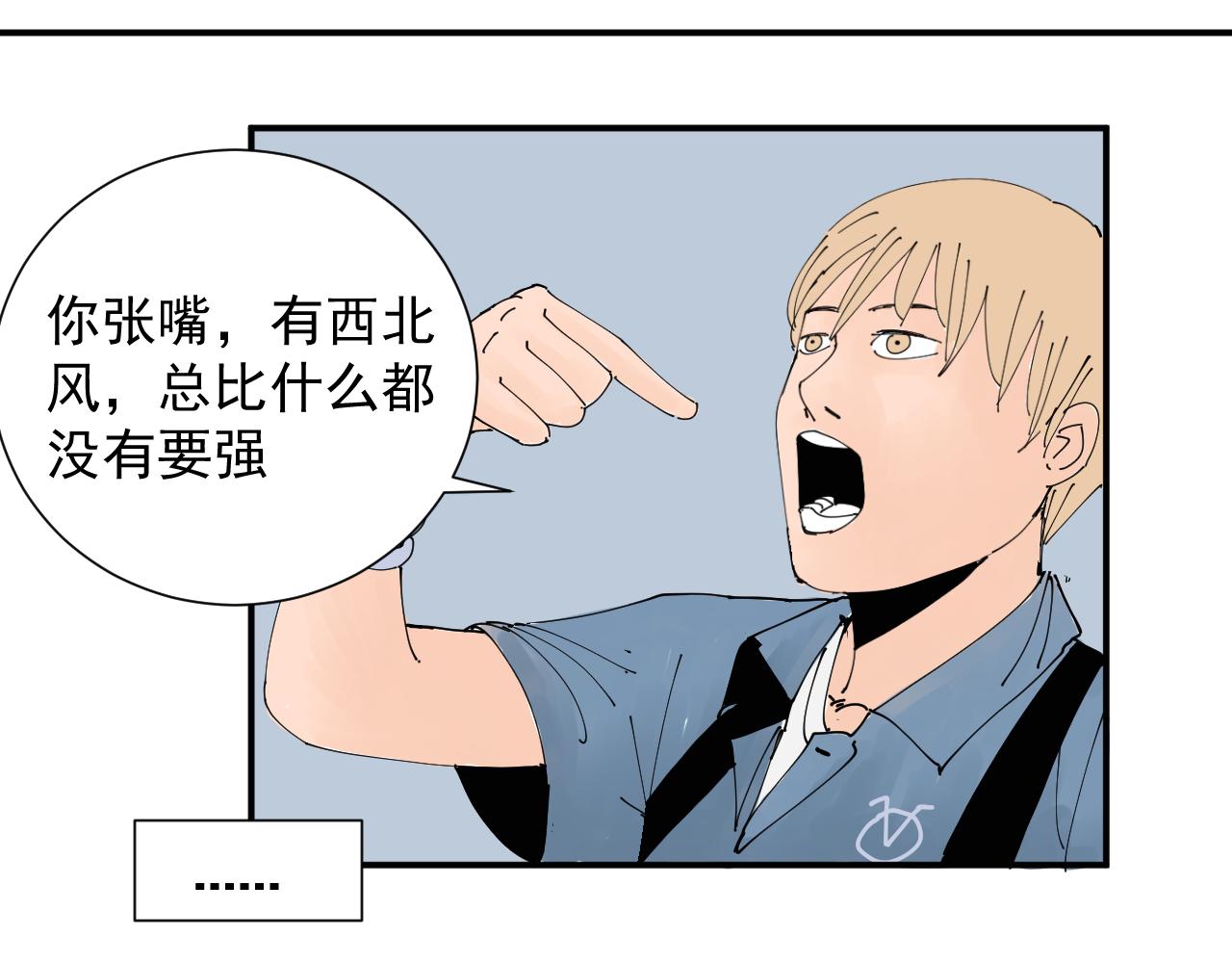 《三人行》我被生病啦 第8页