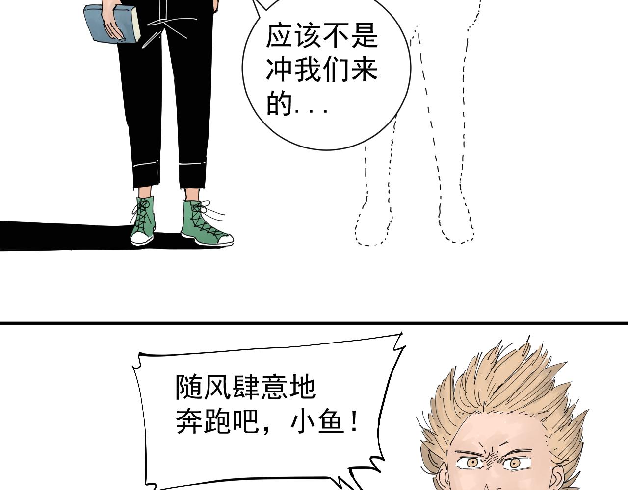 《三人行》风的秘密我知道 第14页