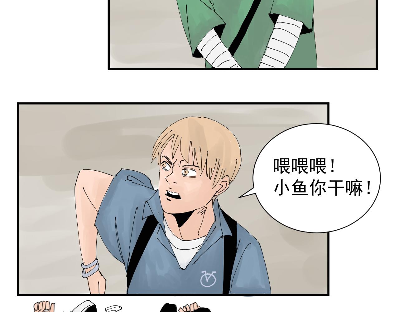 《三人行》风的秘密我知道 第19页