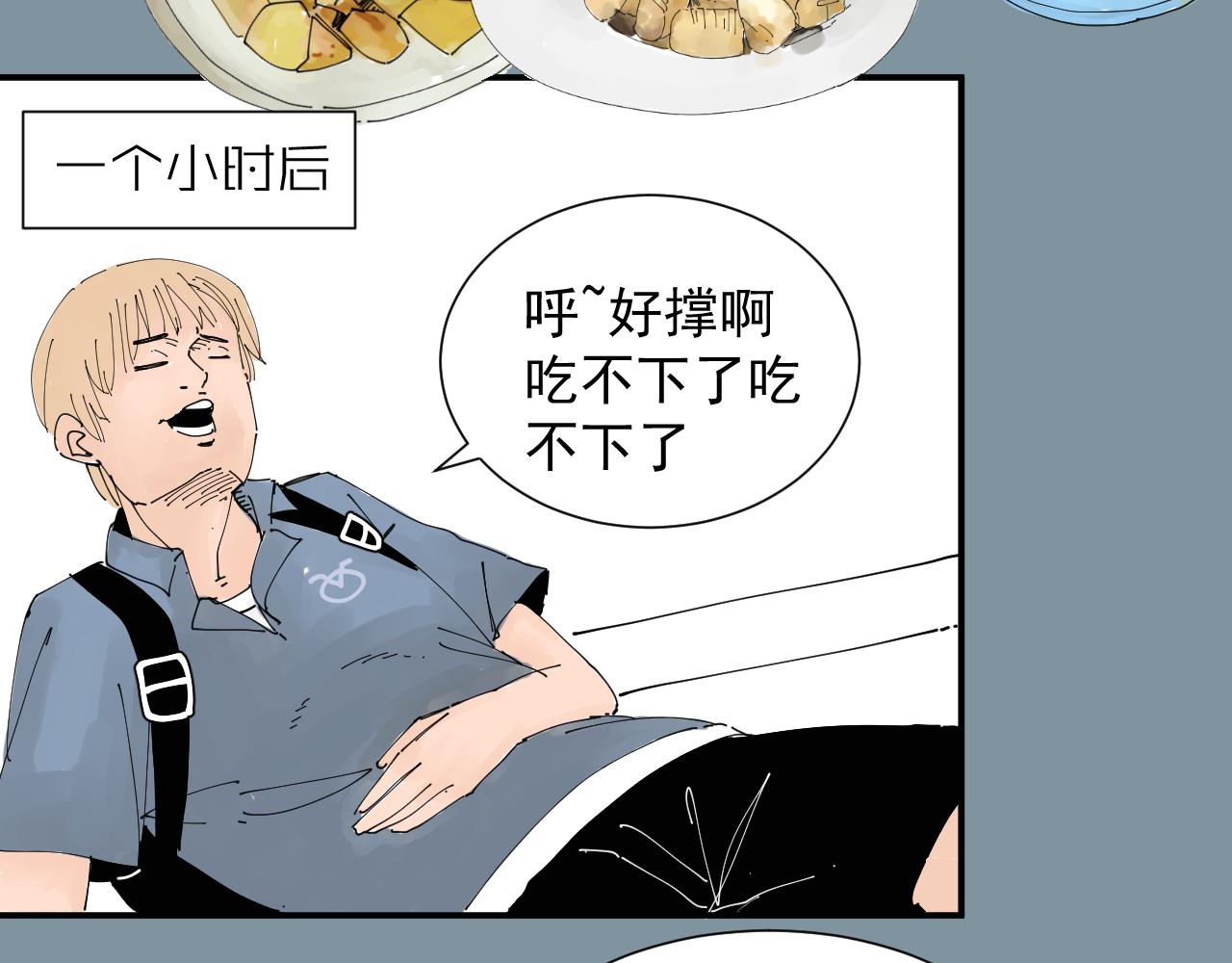 《三人行》风的秘密我知道 第23页