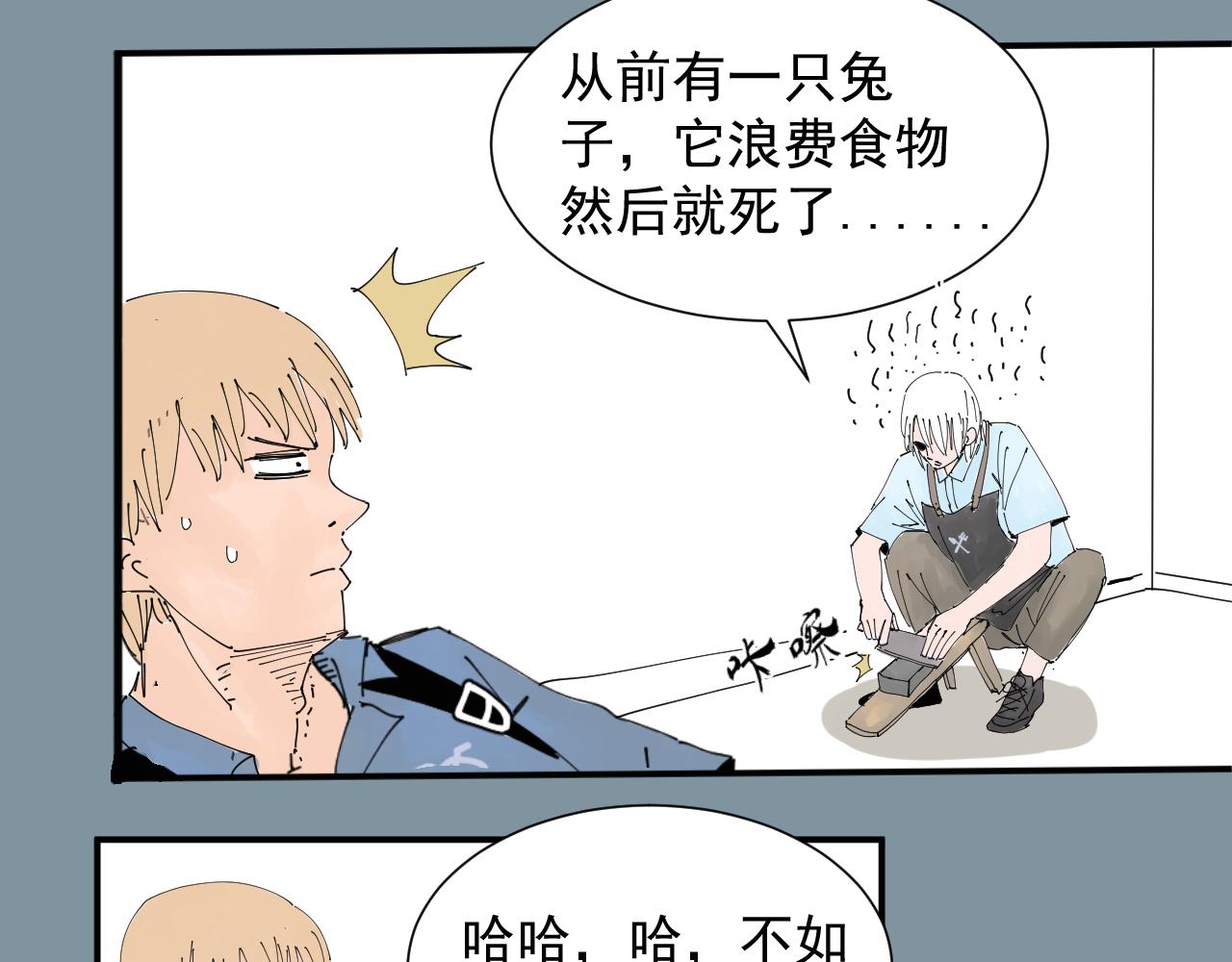 《三人行》风的秘密我知道 第24页
