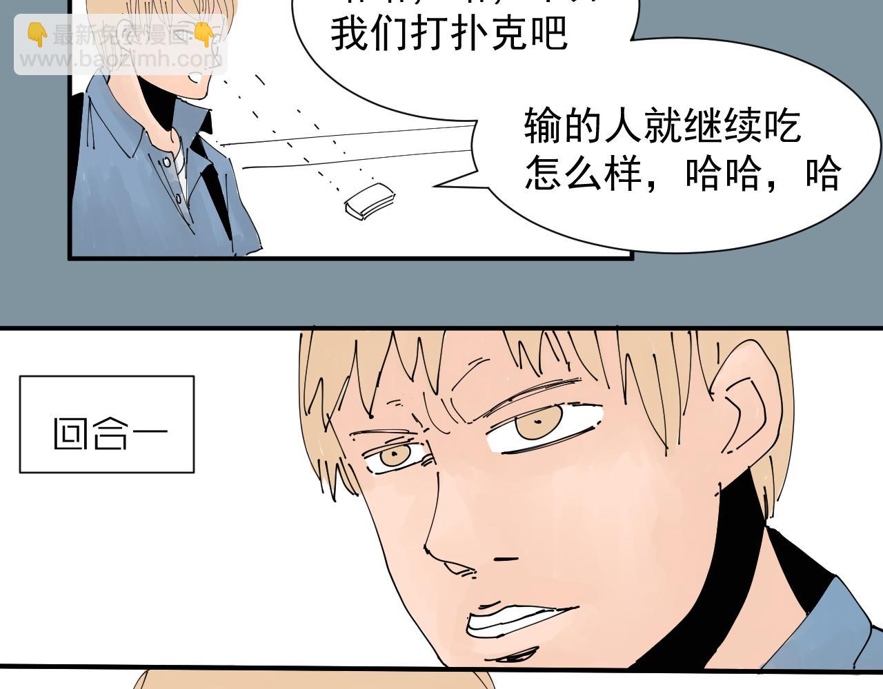 《三人行》风的秘密我知道 第25页
