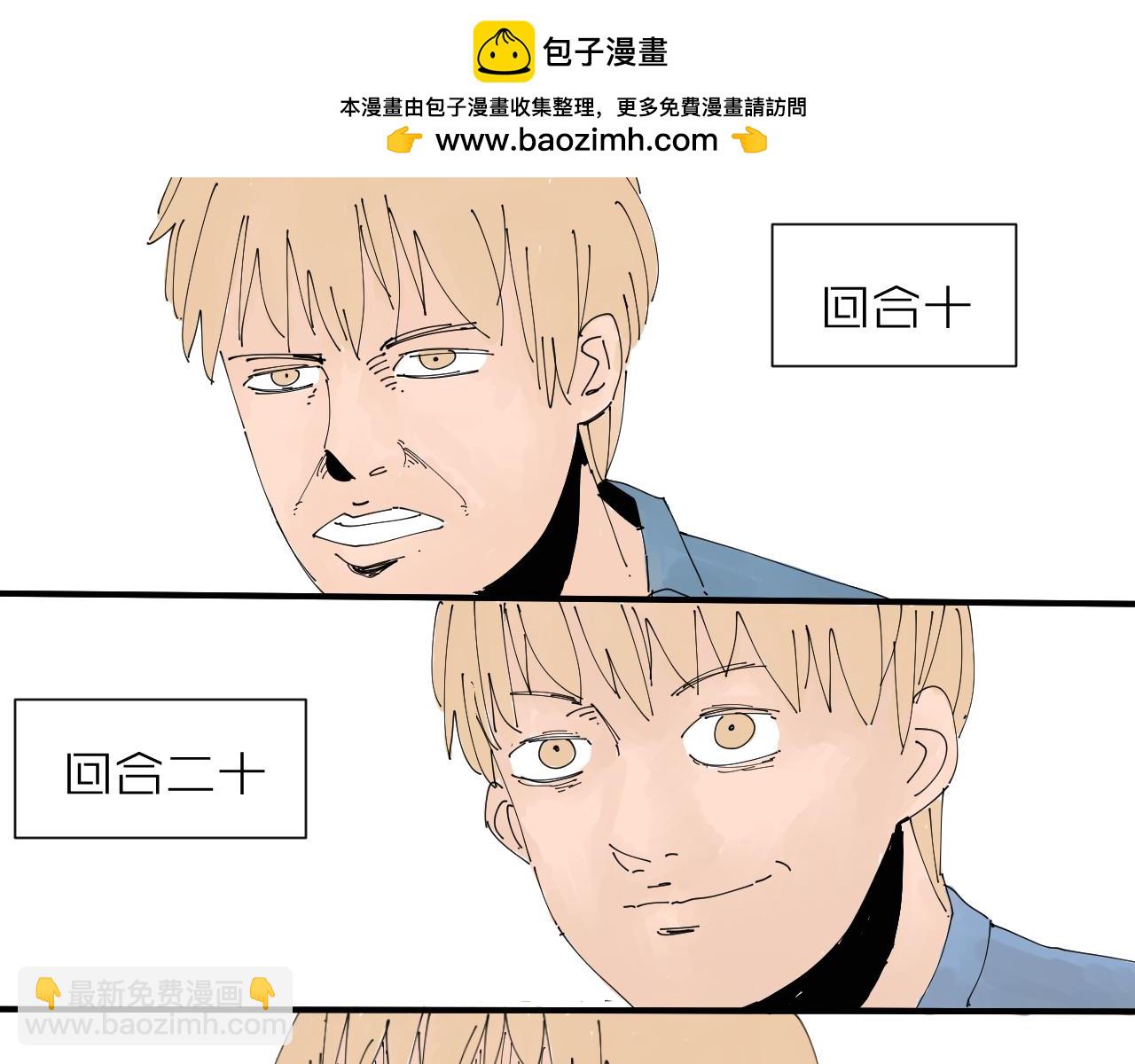 《三人行》风的秘密我知道 第26页