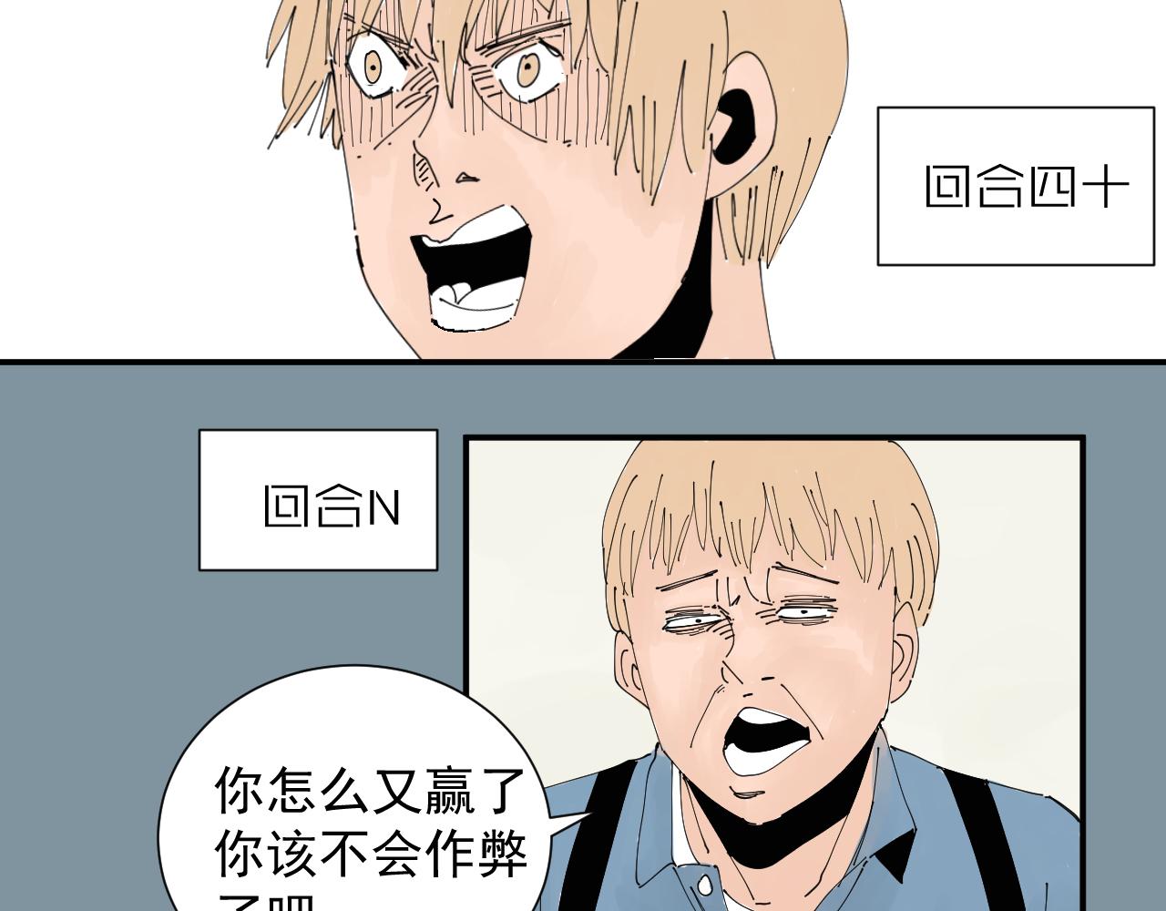 《三人行》风的秘密我知道 第27页
