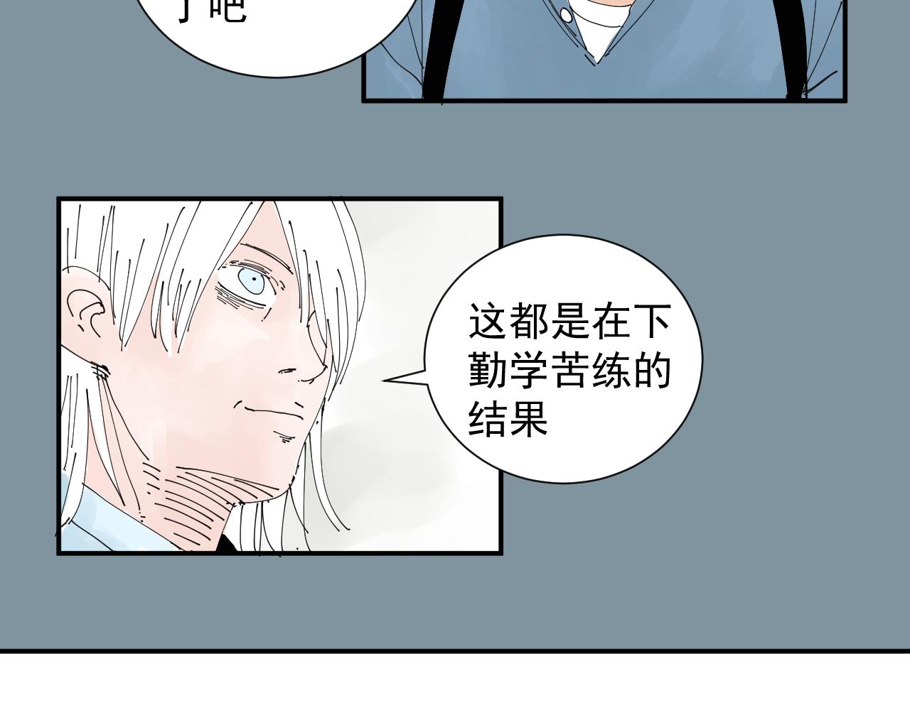 《三人行》风的秘密我知道 第28页