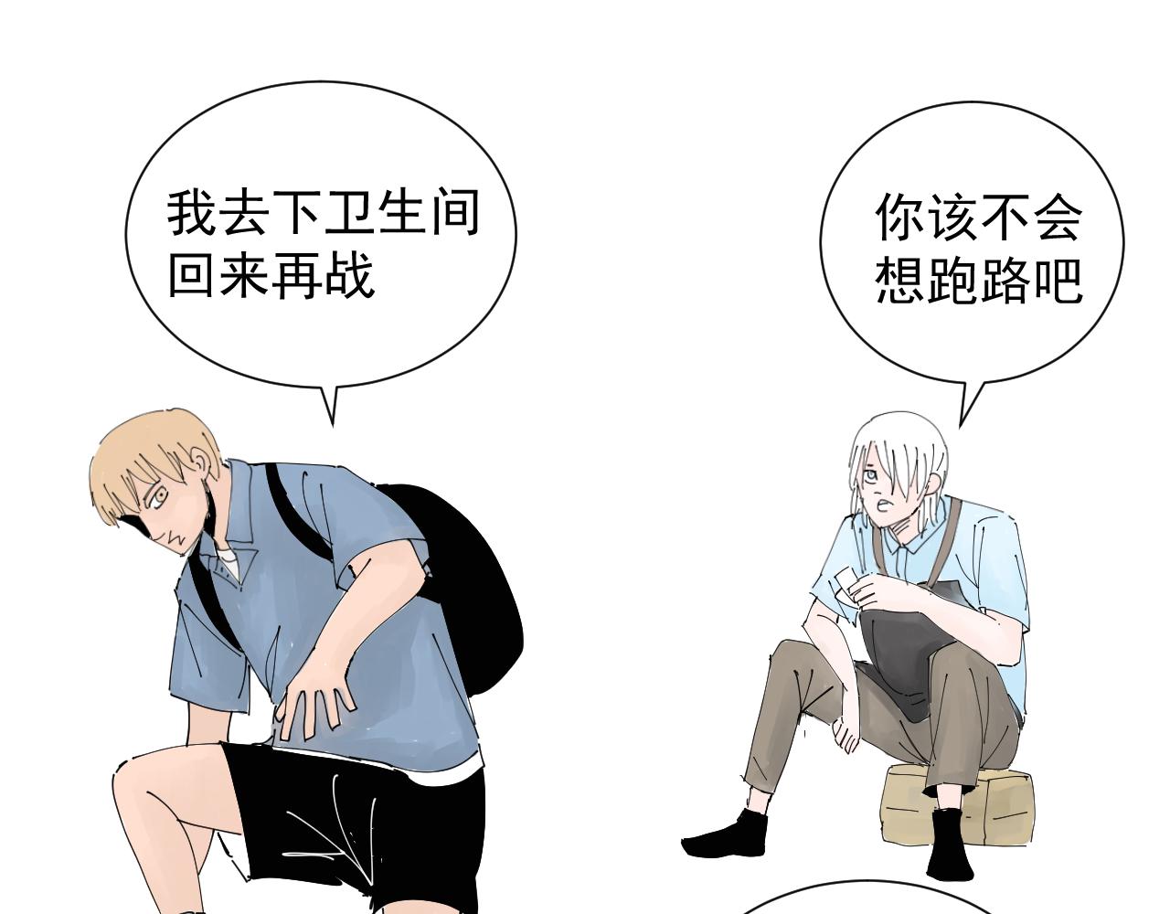 《三人行》风的秘密我知道 第29页
