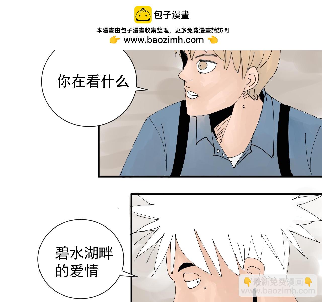 《三人行》风的秘密我知道 第2页