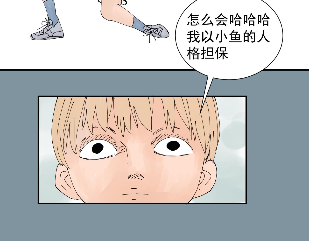 《三人行》风的秘密我知道 第30页
