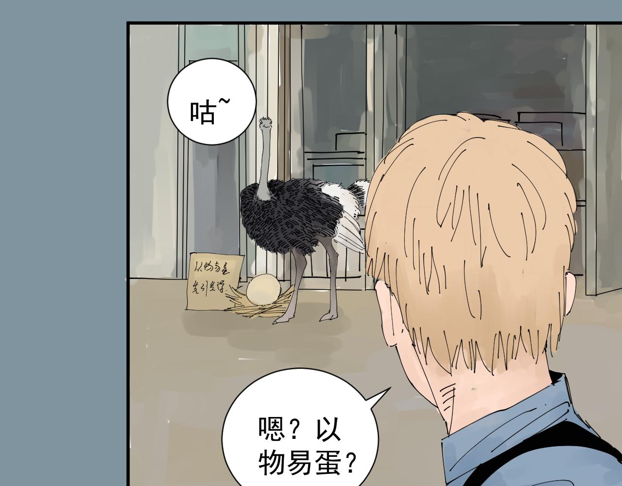 《三人行》风的秘密我知道 第32页