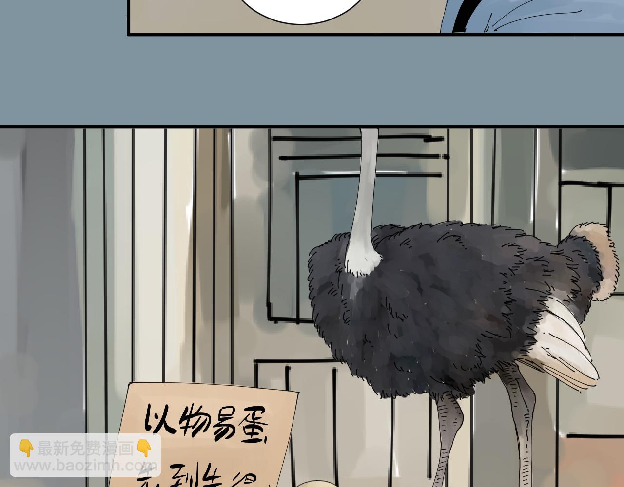 《三人行》风的秘密我知道 第33页