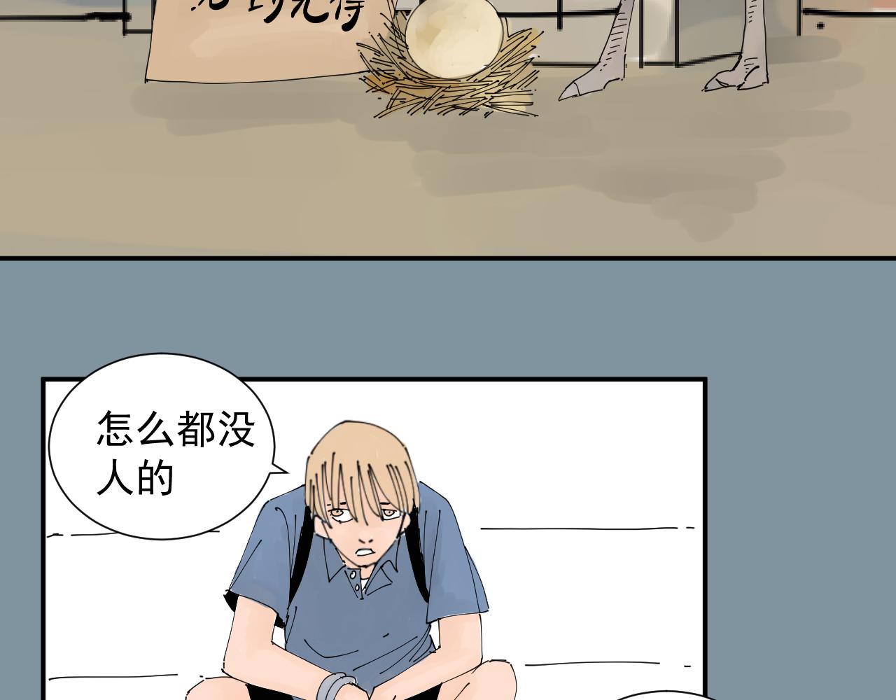 《三人行》风的秘密我知道 第34页