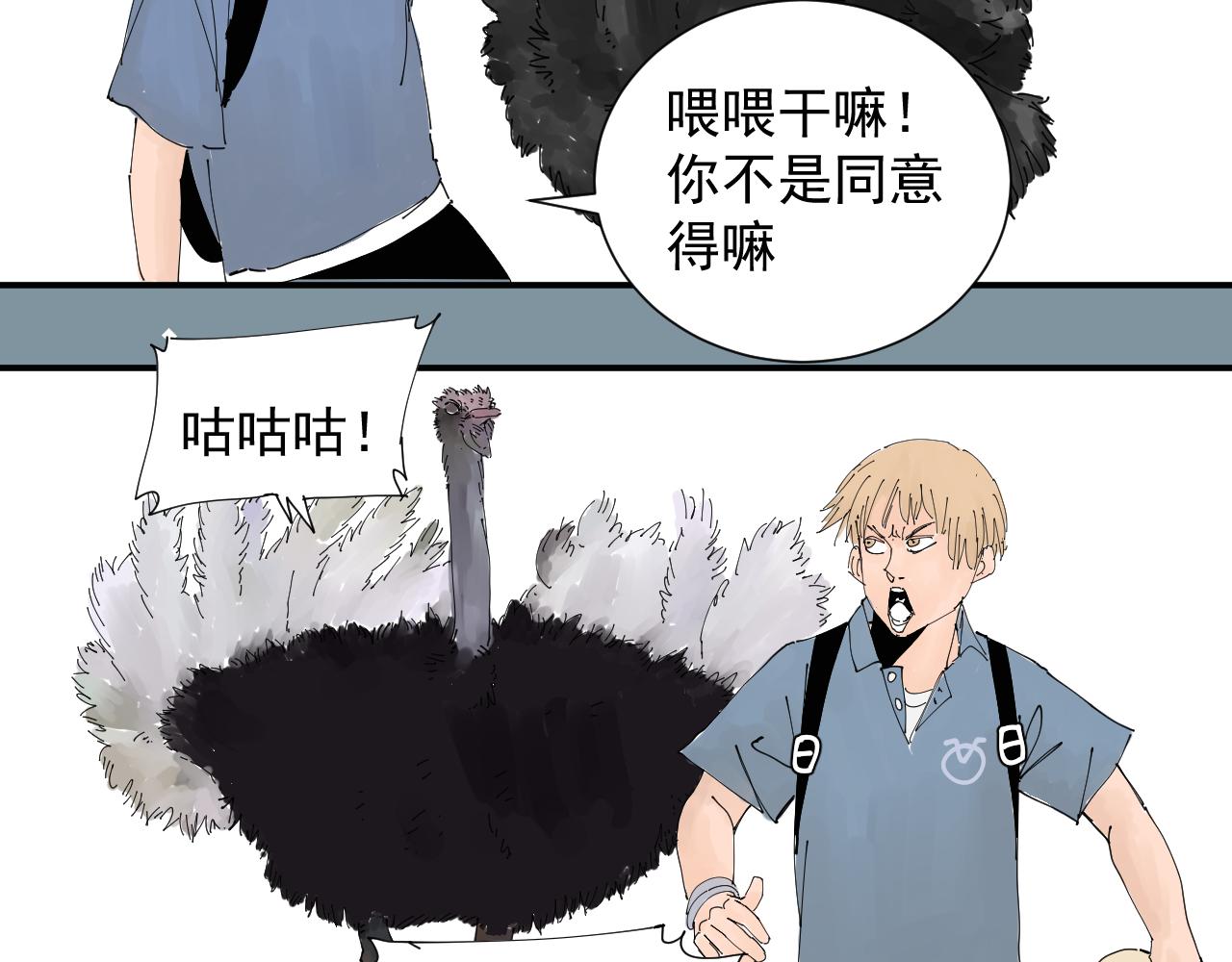 《三人行》风的秘密我知道 第37页