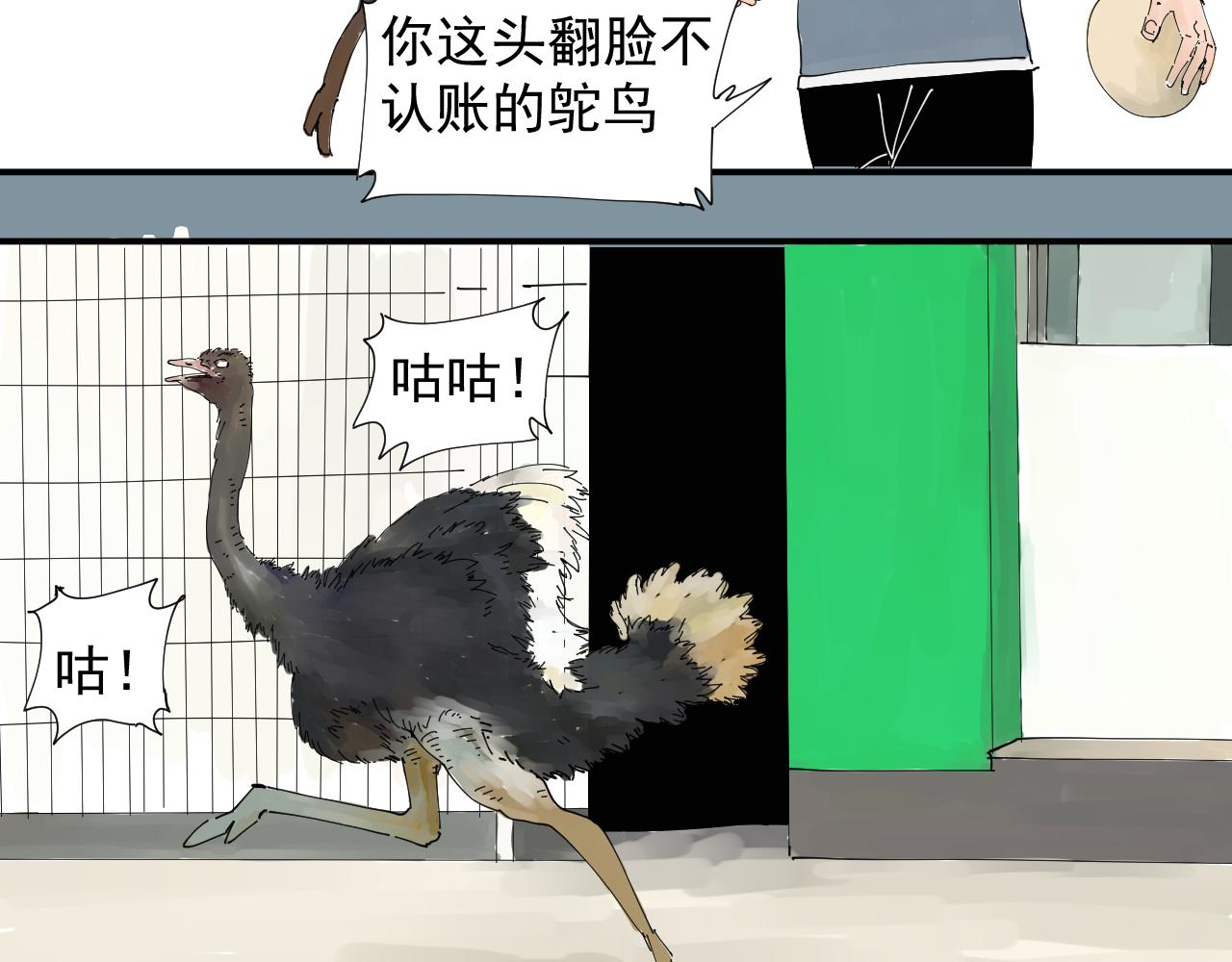 《三人行》风的秘密我知道 第38页
