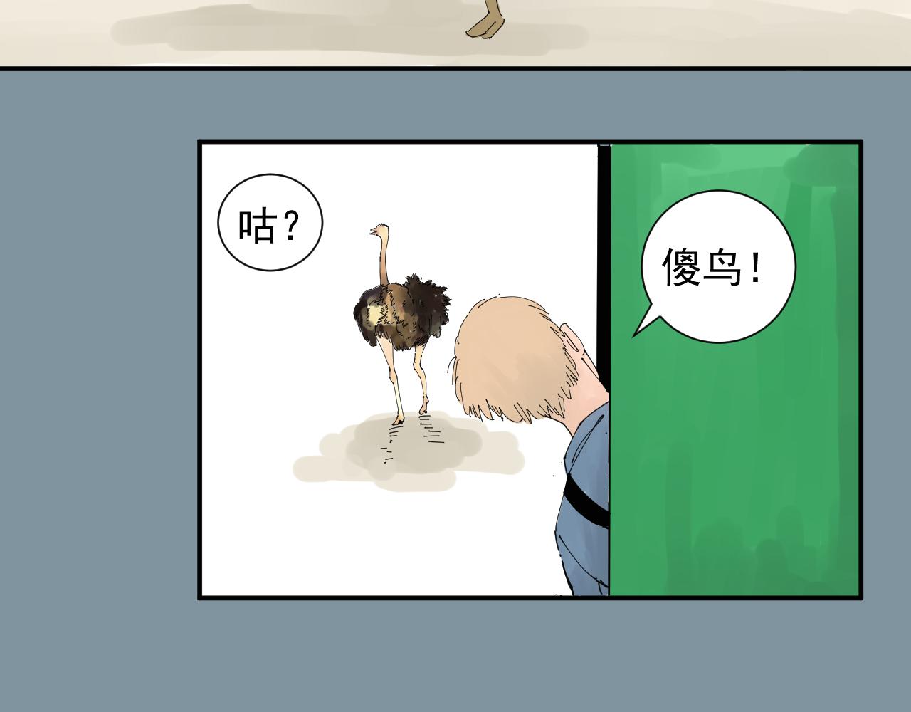 《三人行》风的秘密我知道 第39页