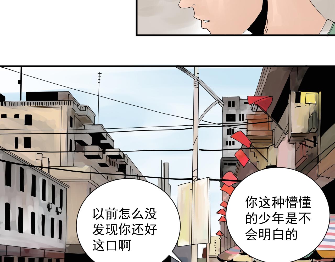 《三人行》风的秘密我知道 第3页
