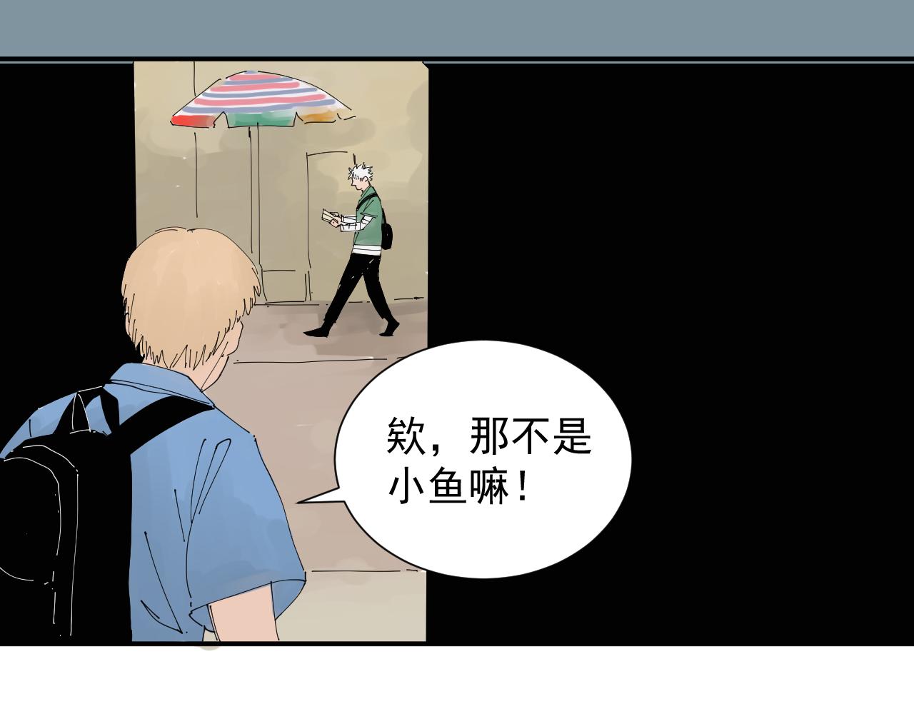 《三人行》风的秘密我知道 第40页