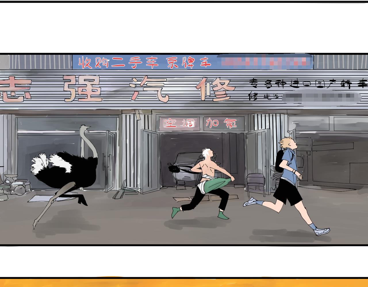 《三人行》风的秘密我知道 第45页