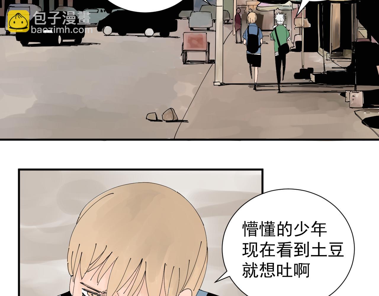 《三人行》风的秘密我知道 第4页