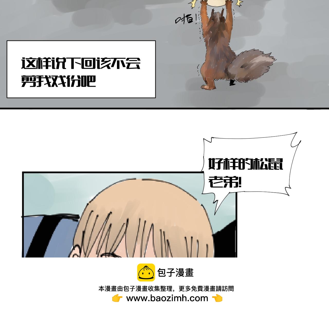 《三人行》风的秘密我知道 第50页