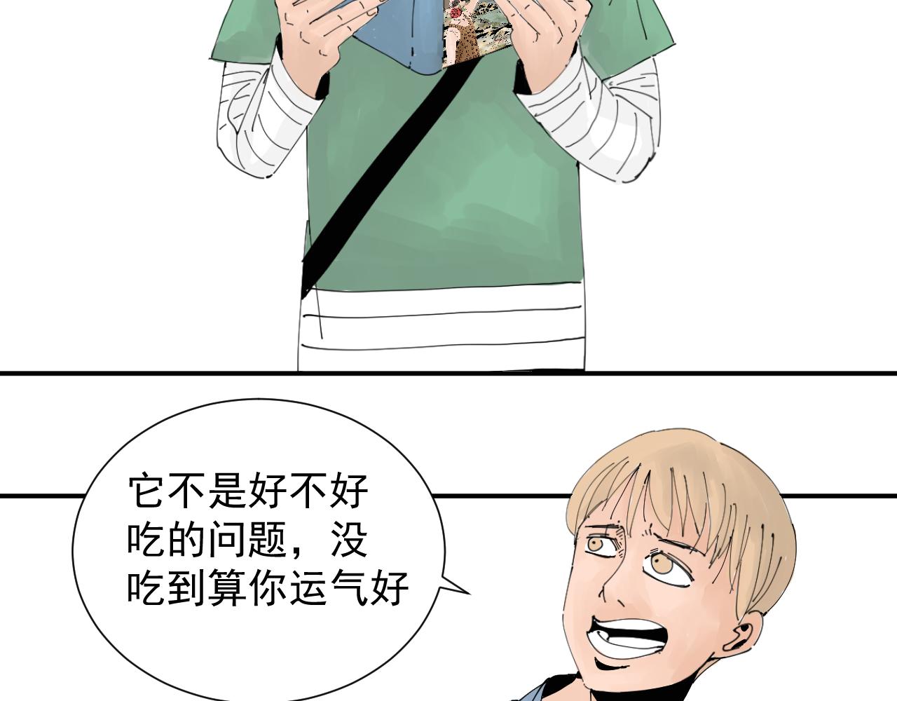 《三人行》风的秘密我知道 第6页