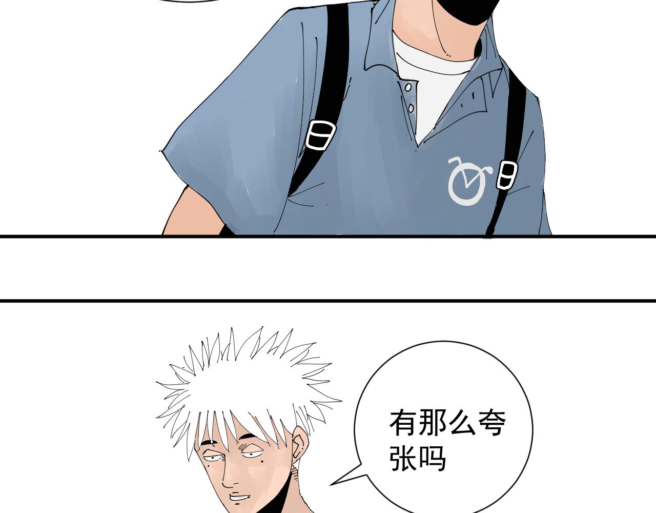 《三人行》风的秘密我知道 第7页