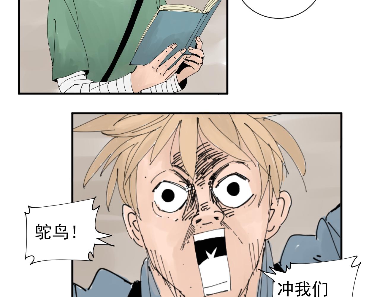 《三人行》风的秘密我知道 第9页