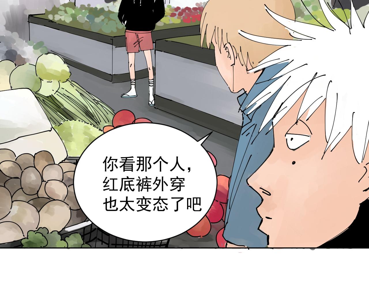 《三人行》我的信条 第10页