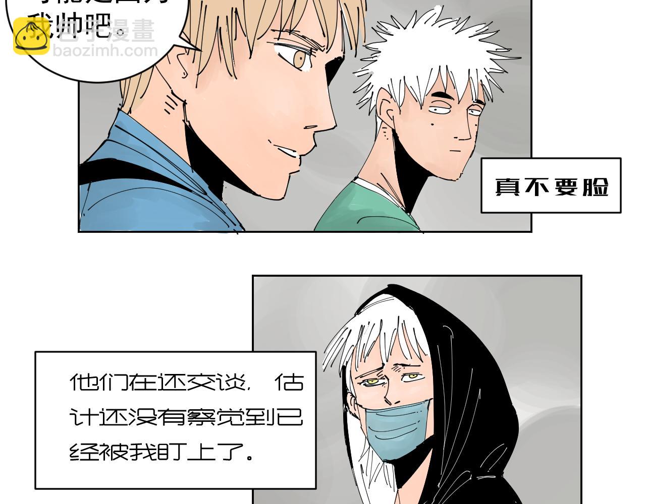 《三人行》我的信条 第13页