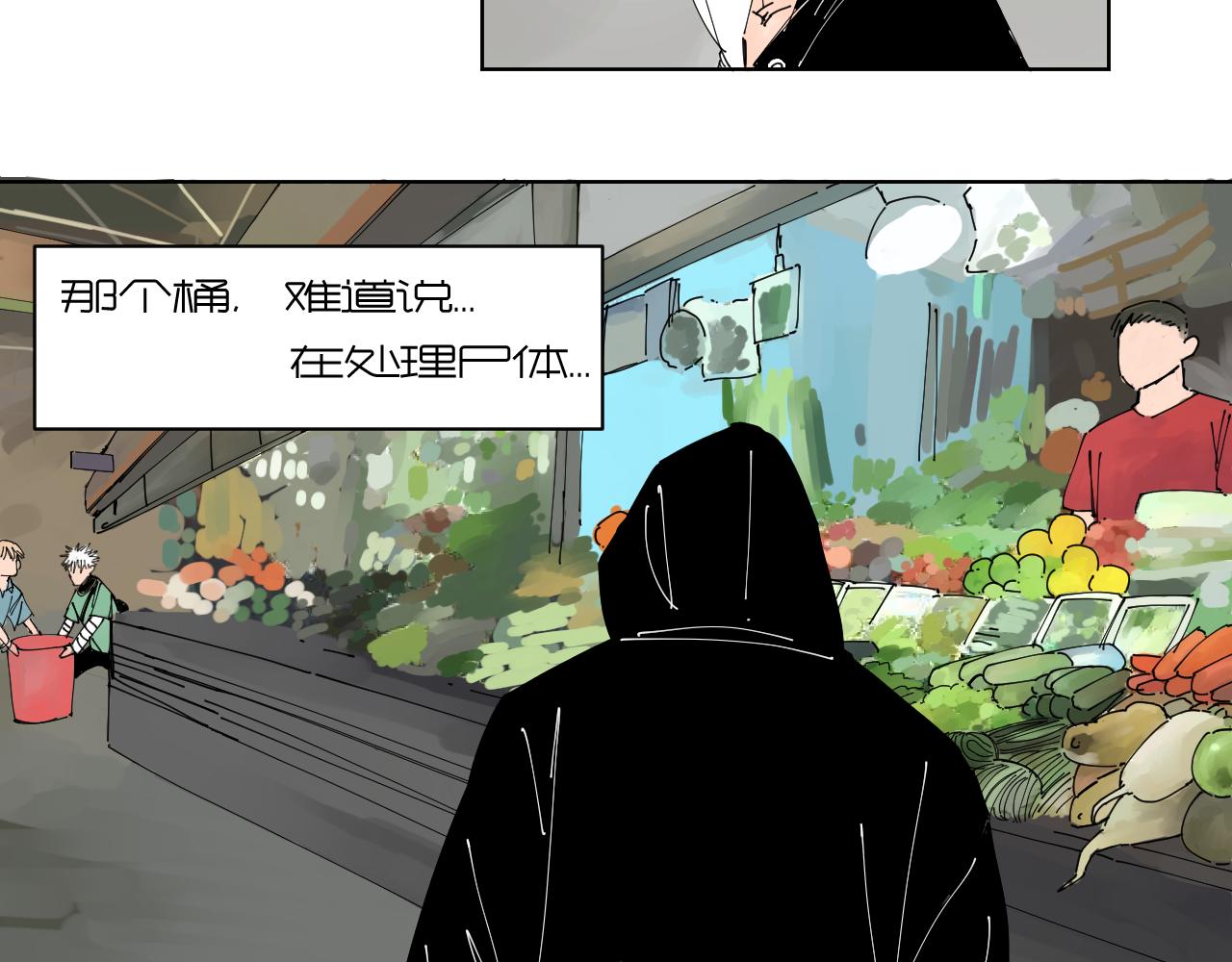 《三人行》我的信条 第14页