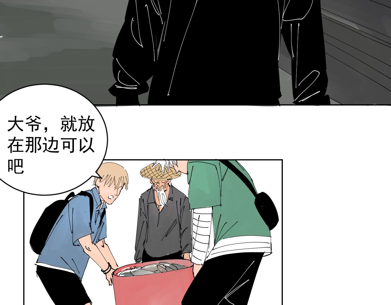 《三人行》我的信条 第15页