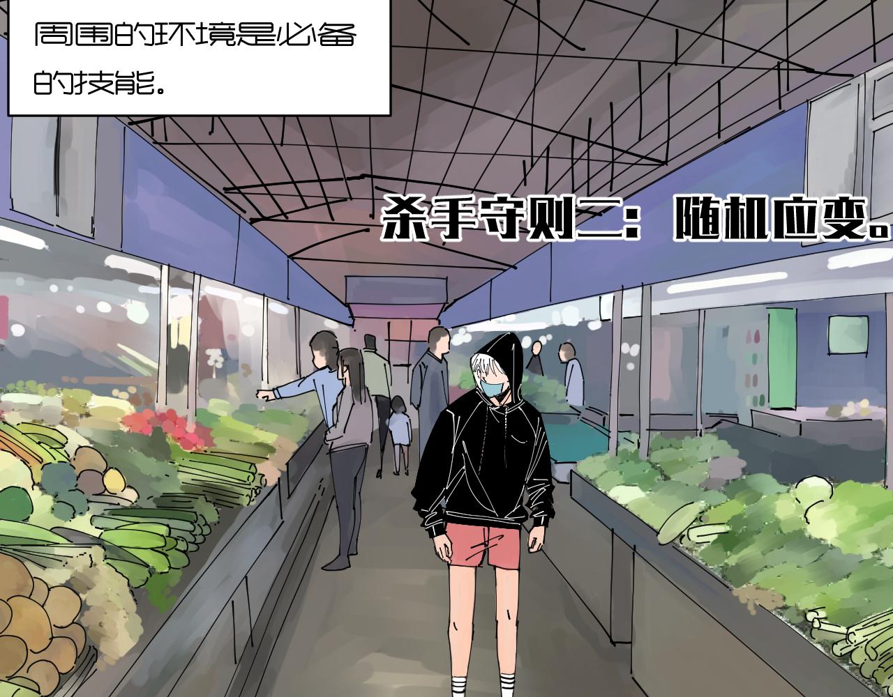 《三人行》我的信条 第18页