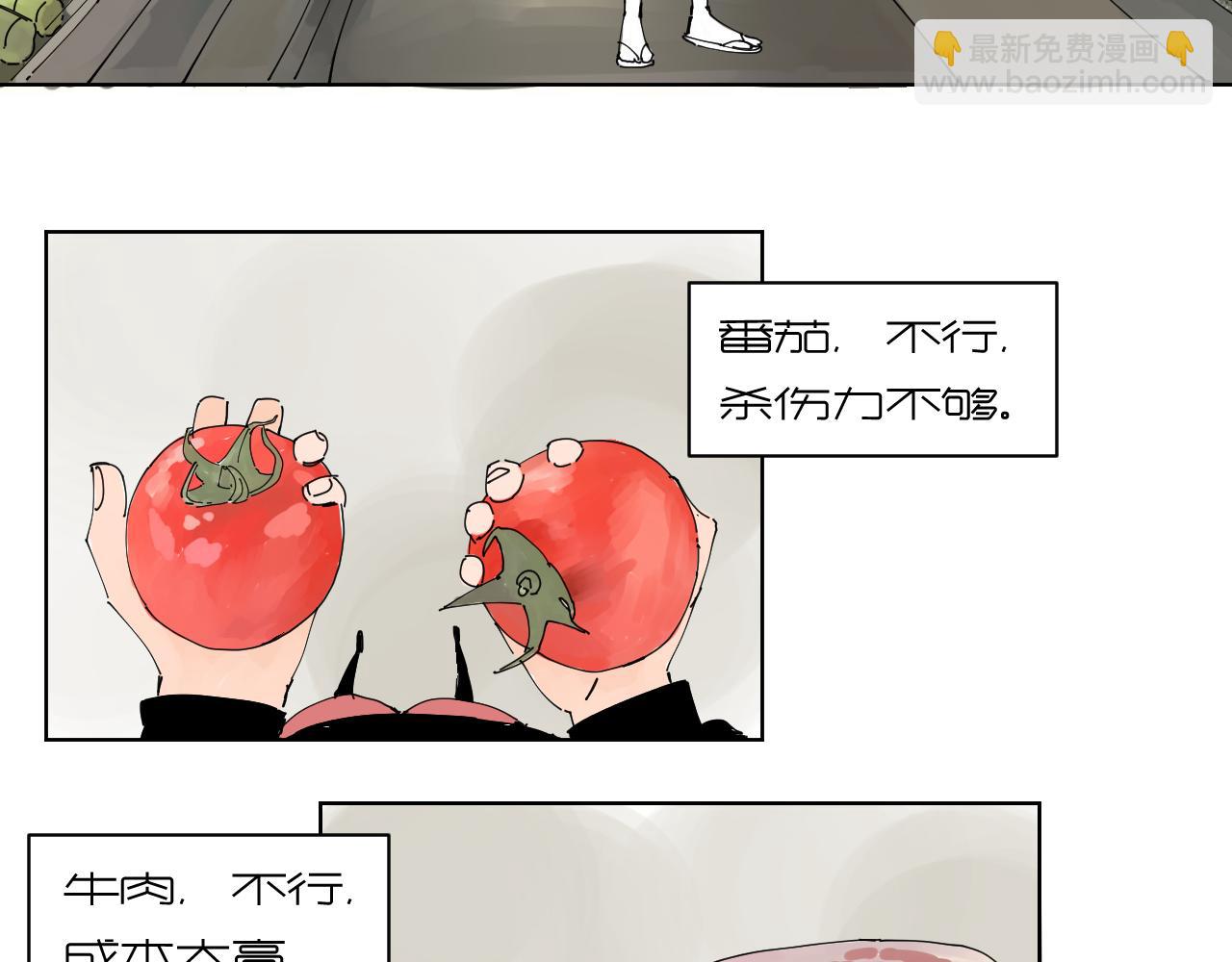 《三人行》我的信条 第19页