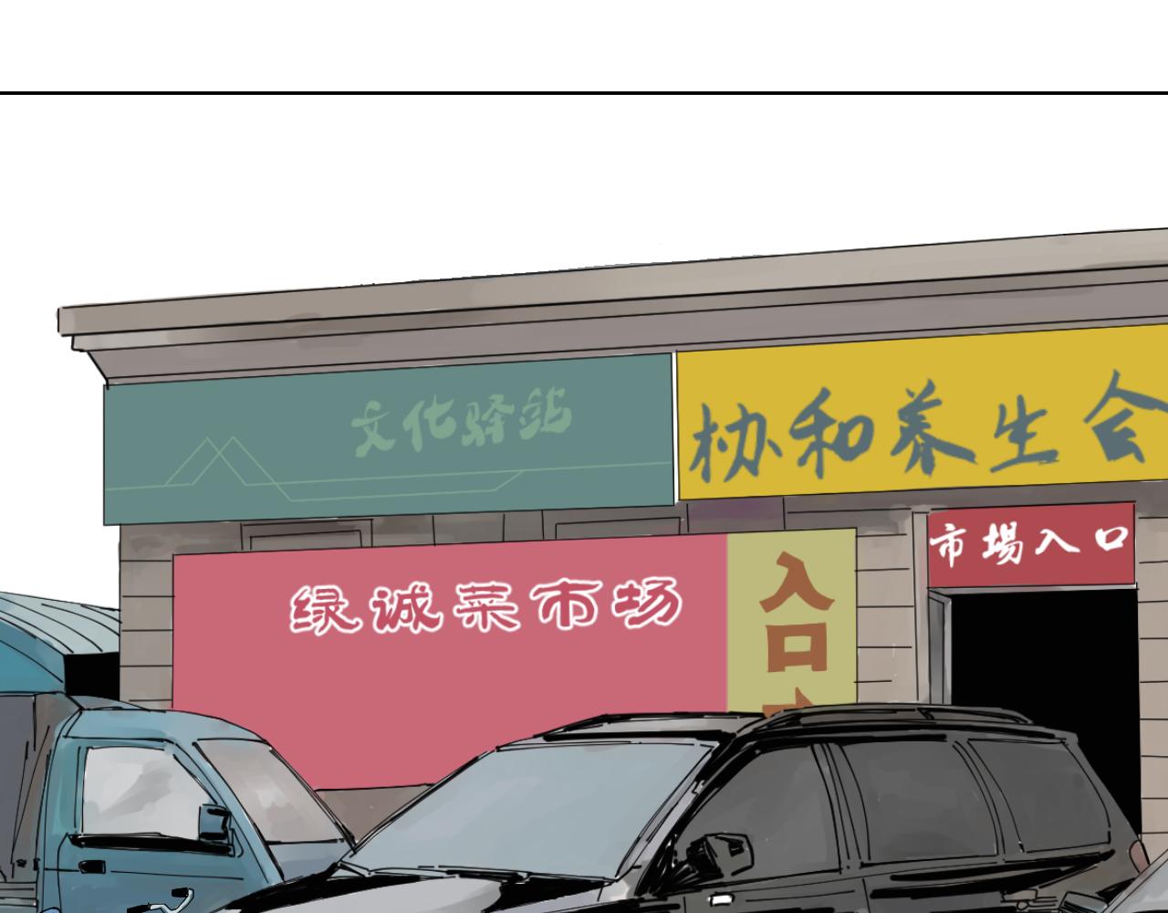 《三人行》我的信条 第1页