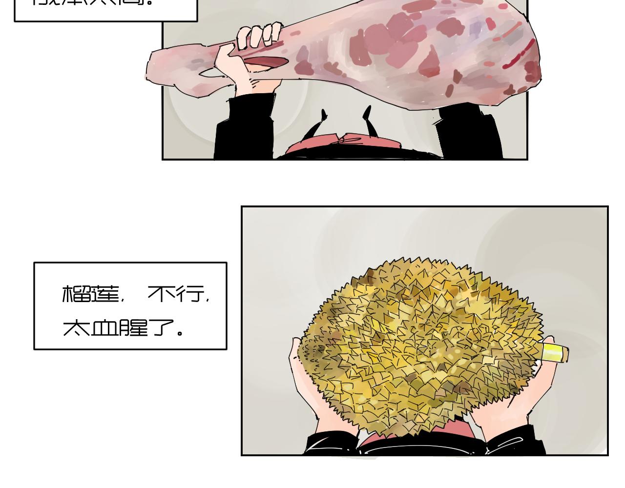 《三人行》我的信条 第20页