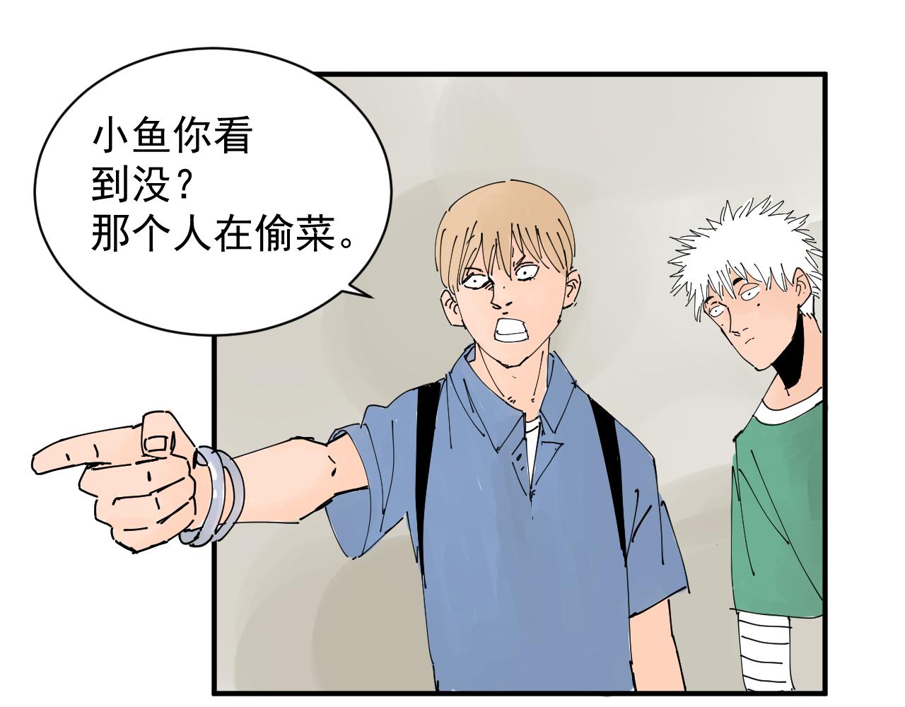 《三人行》我的信条 第21页