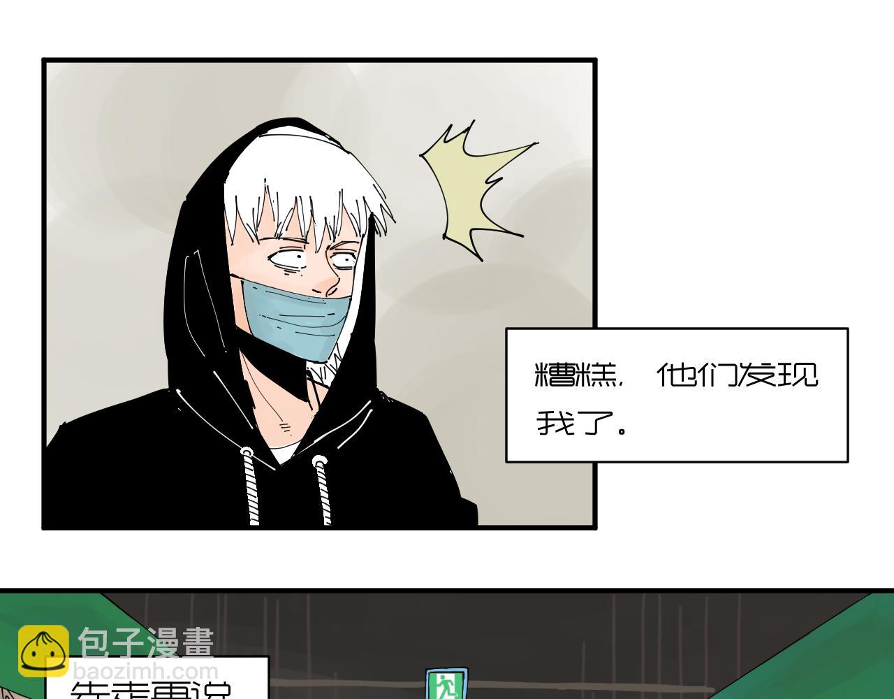 《三人行》我的信条 第22页