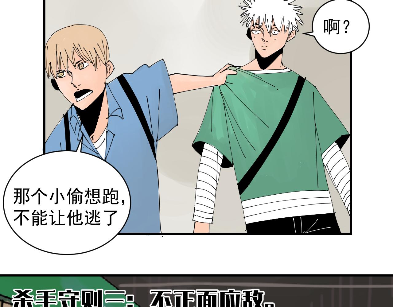 《三人行》我的信条 第24页
