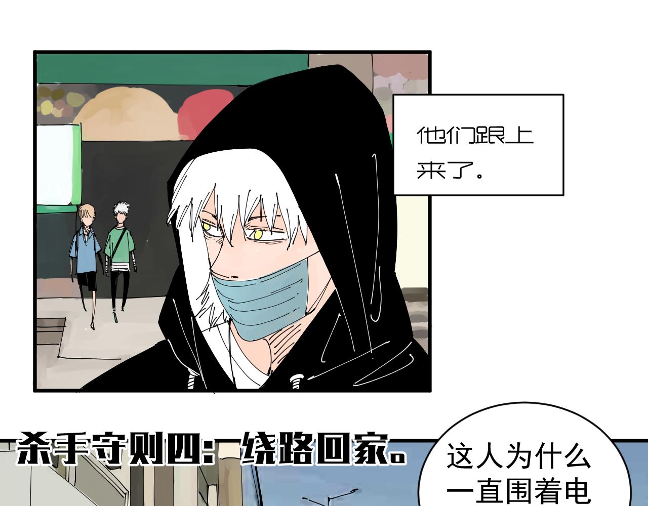 《三人行》我的信条 第26页