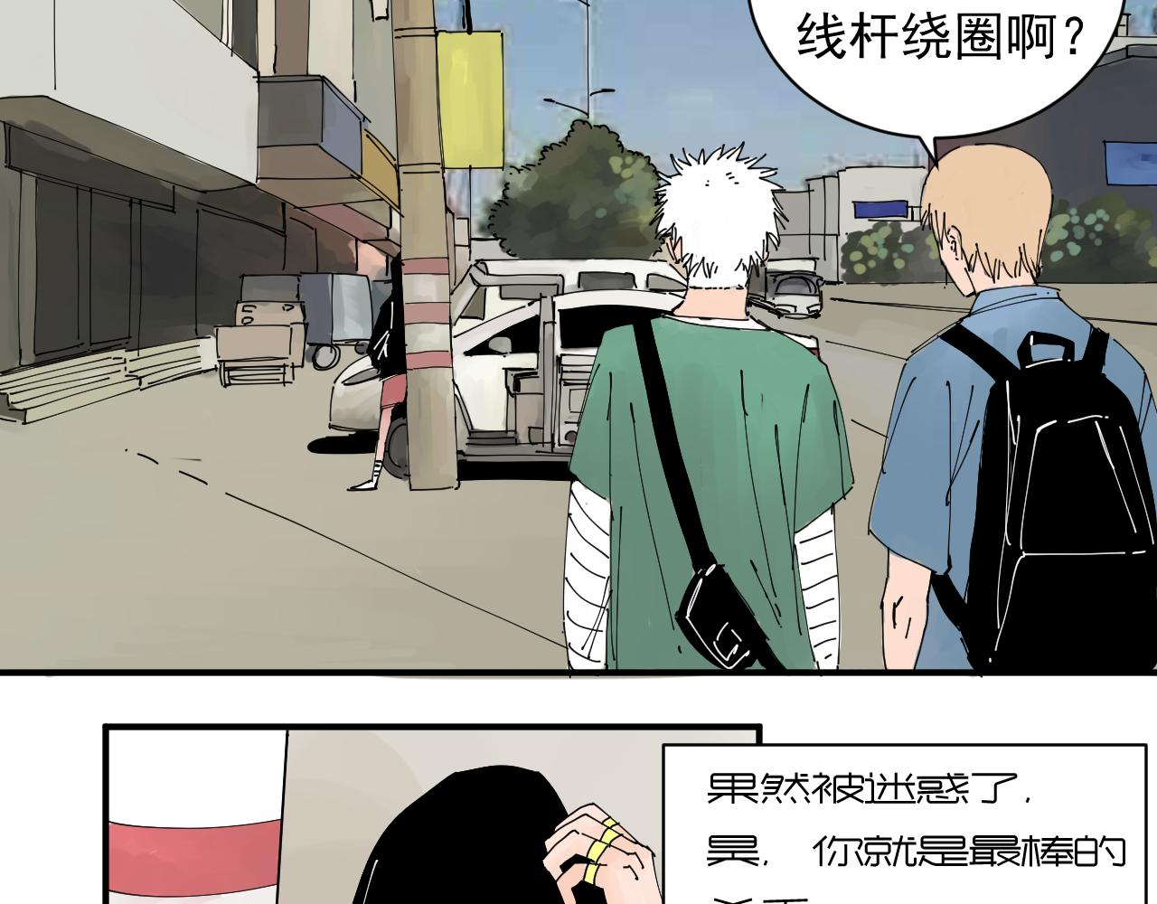 《三人行》我的信条 第27页