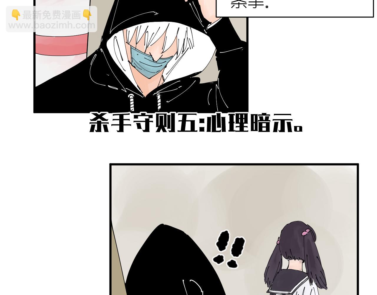 《三人行》我的信条 第28页